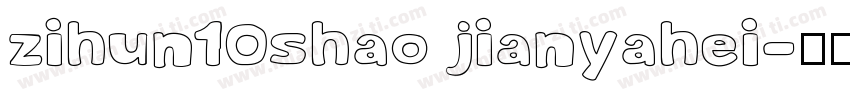 zihun10shao jianyahei字体转换